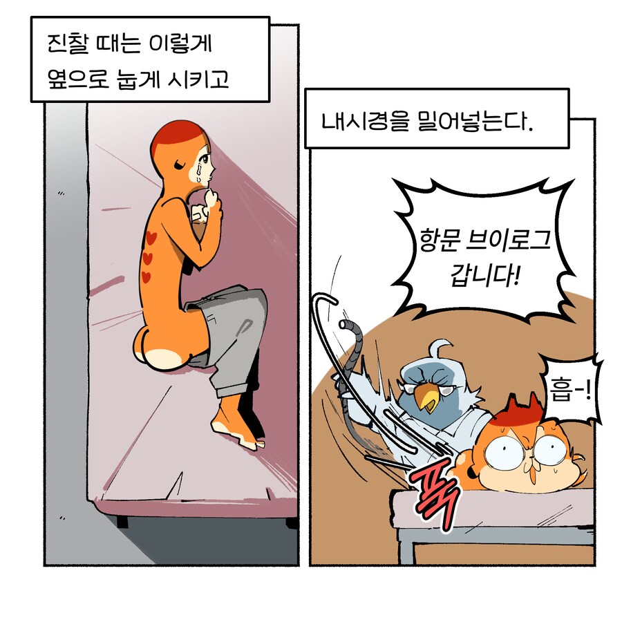 위기의 치질수술 1~3_8.png