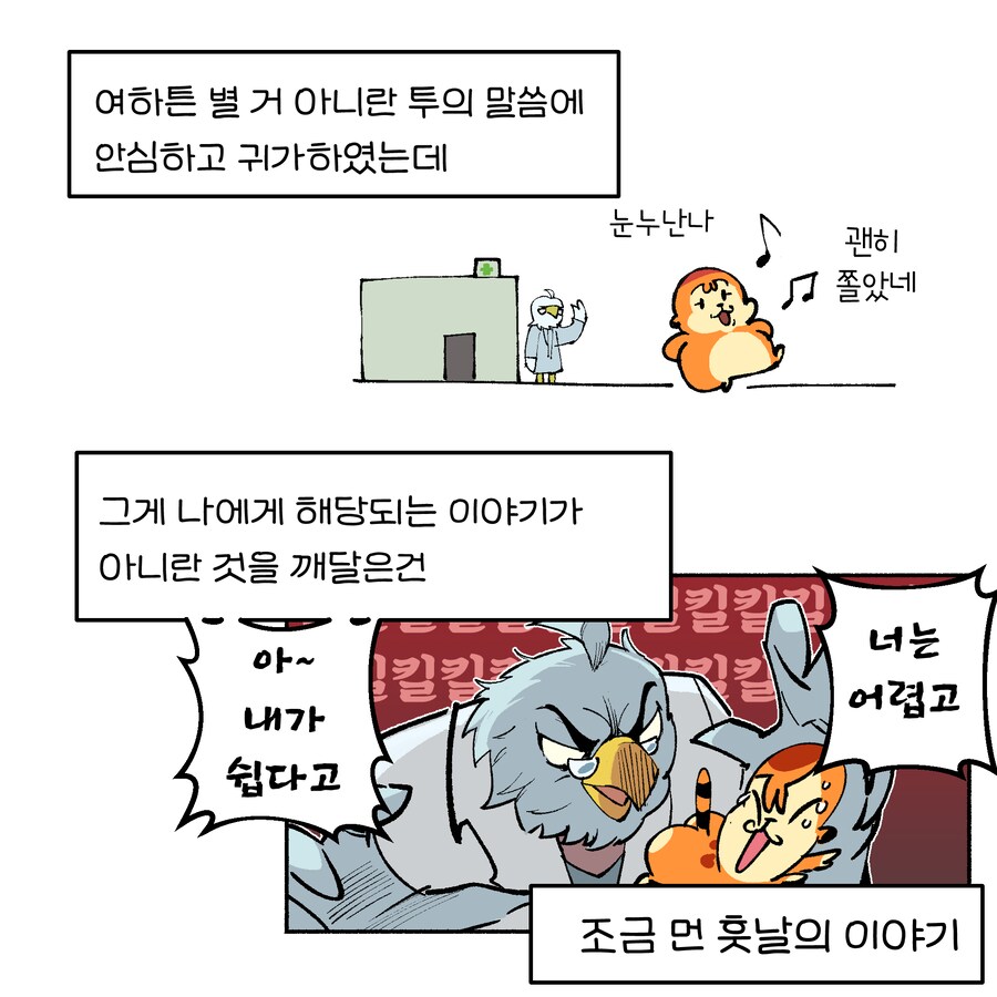 위기의 치질수술 1~3_15.png