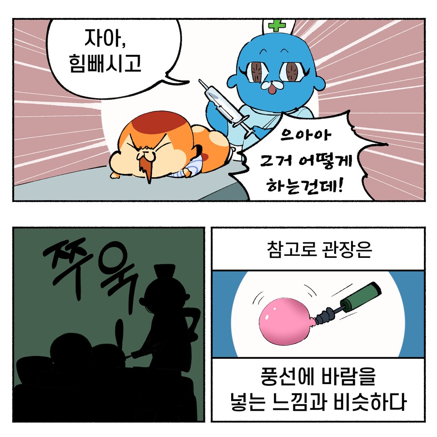 위기의 치질수술 1~3_19.png