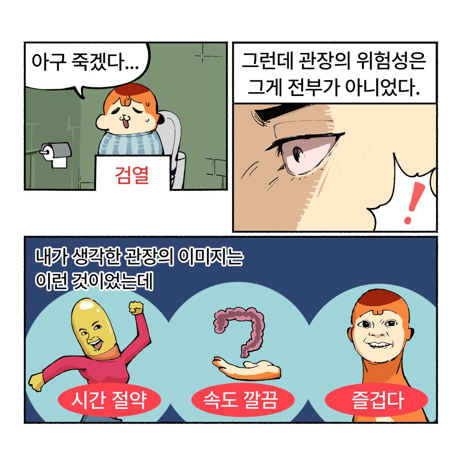 위기의 치질수술 1~3_27.png