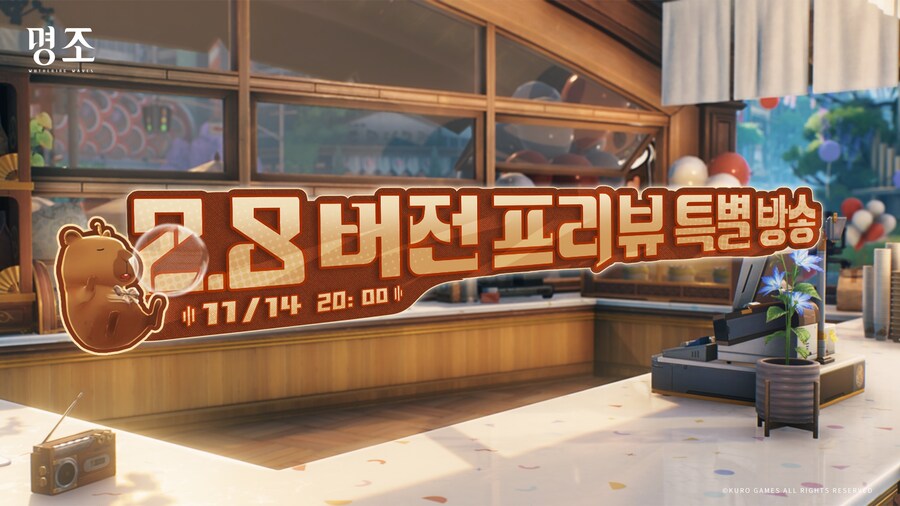 [명조] 2.8 버전 프리뷰 특별 방송 예고, 「띵조OO」예고_1.jpg