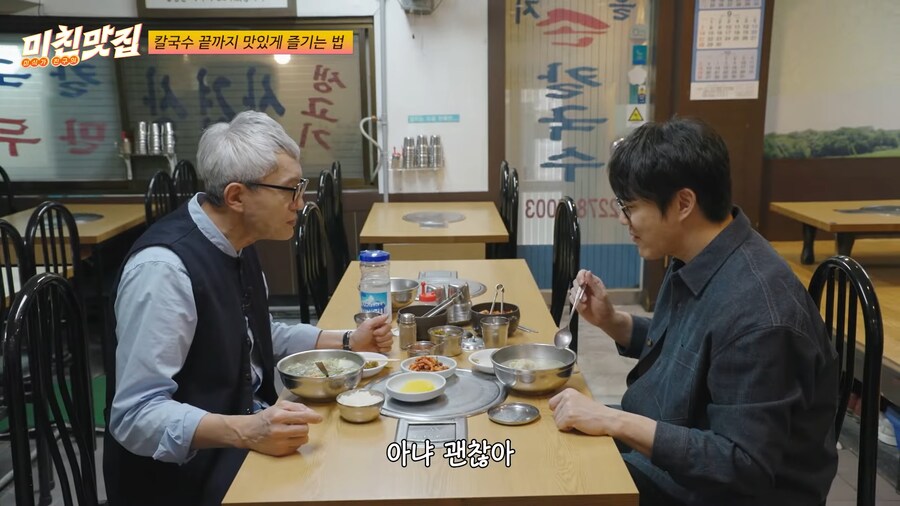 유튜브) 고로상(마츠시게 유타카)을 시험에들게 하는 성시경_3.png