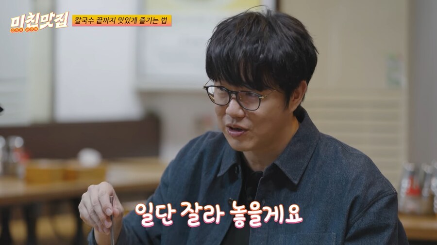 유튜브) 고로상(마츠시게 유타카)을 시험에들게 하는 성시경_6.png