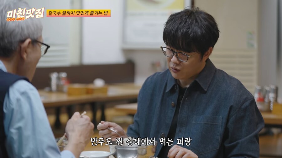 유튜브) 고로상(마츠시게 유타카)을 시험에들게 하는 성시경_12.png