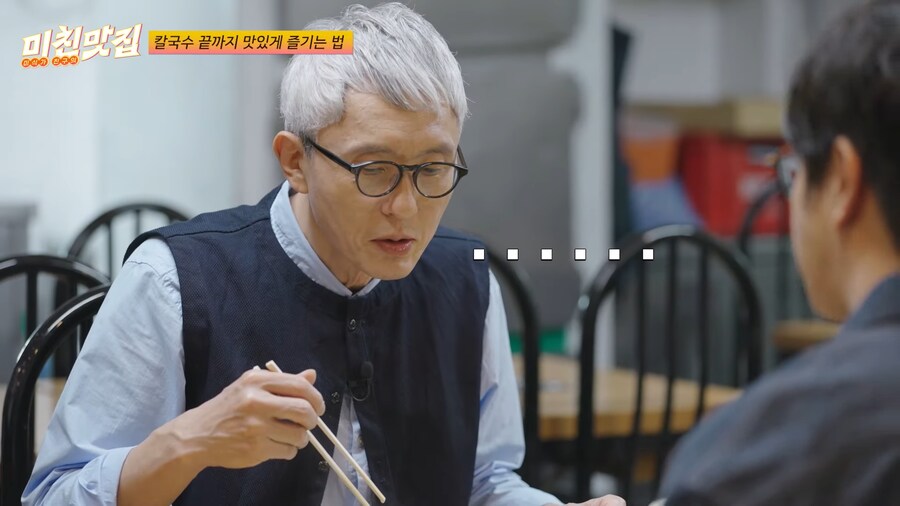 유튜브) 고로상(마츠시게 유타카)을 시험에들게 하는 성시경_14.png