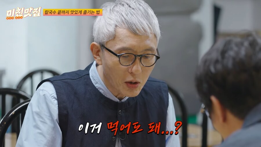 유튜브) 고로상(마츠시게 유타카)을 시험에들게 하는 성시경_15.png