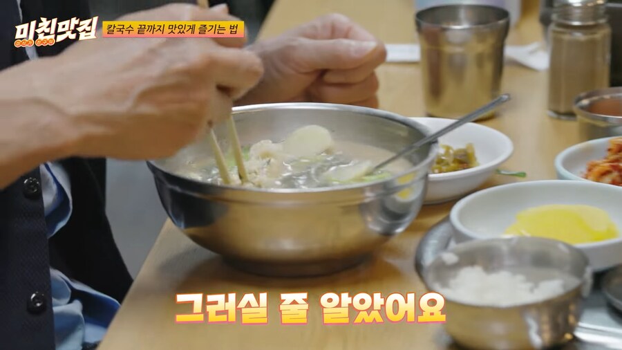 유튜브) 고로상(마츠시게 유타카)을 시험에들게 하는 성시경_18.png