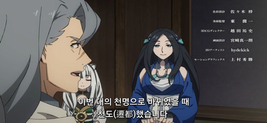 [방패 용사 성공담] 스압 부패한 정부_8.jpg