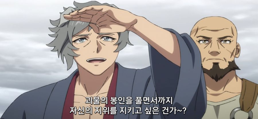 [방패 용사 성공담] 스압 부패한 정부_38.jpg