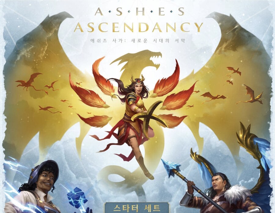 보드게임) 새 정발 딱지겜 애쉬즈 테플감상_2.jpg