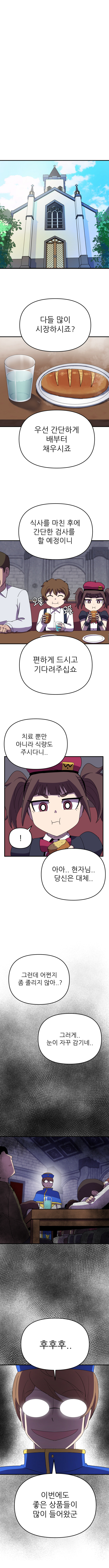 인형술사와 7가지 저주.manwha_9.jpg