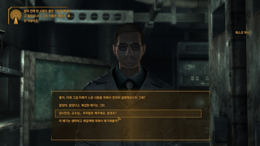 TTW로 하는 폴아웃3 소감_2.png