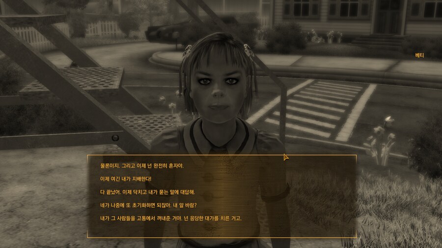 TTW로 하는 폴아웃3 소감_6.png