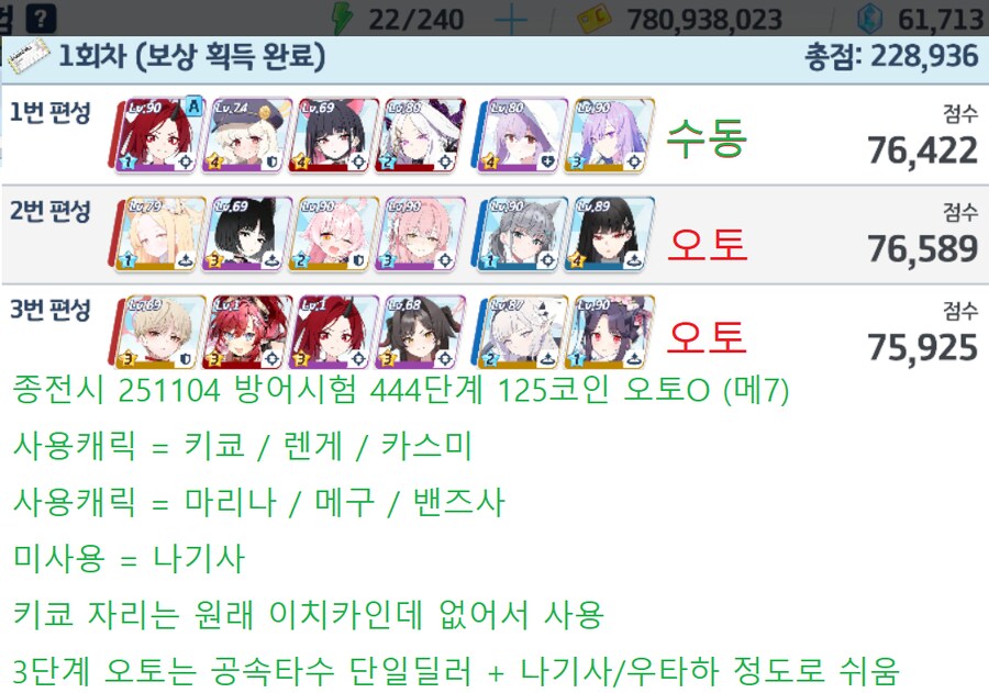 종전시 251104 방어시험 ★ 오토 125코인 ★ 추가_4.png