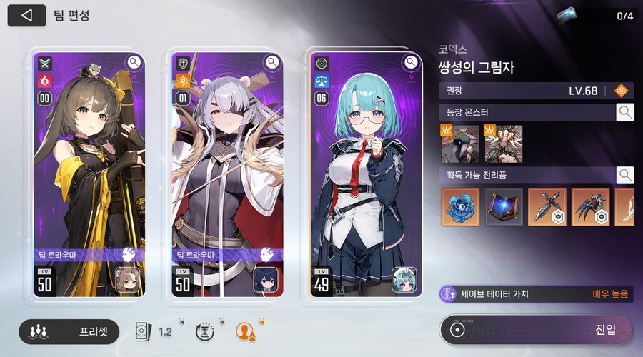 50찍기전에 8단계 뚫었네요_2.jpg