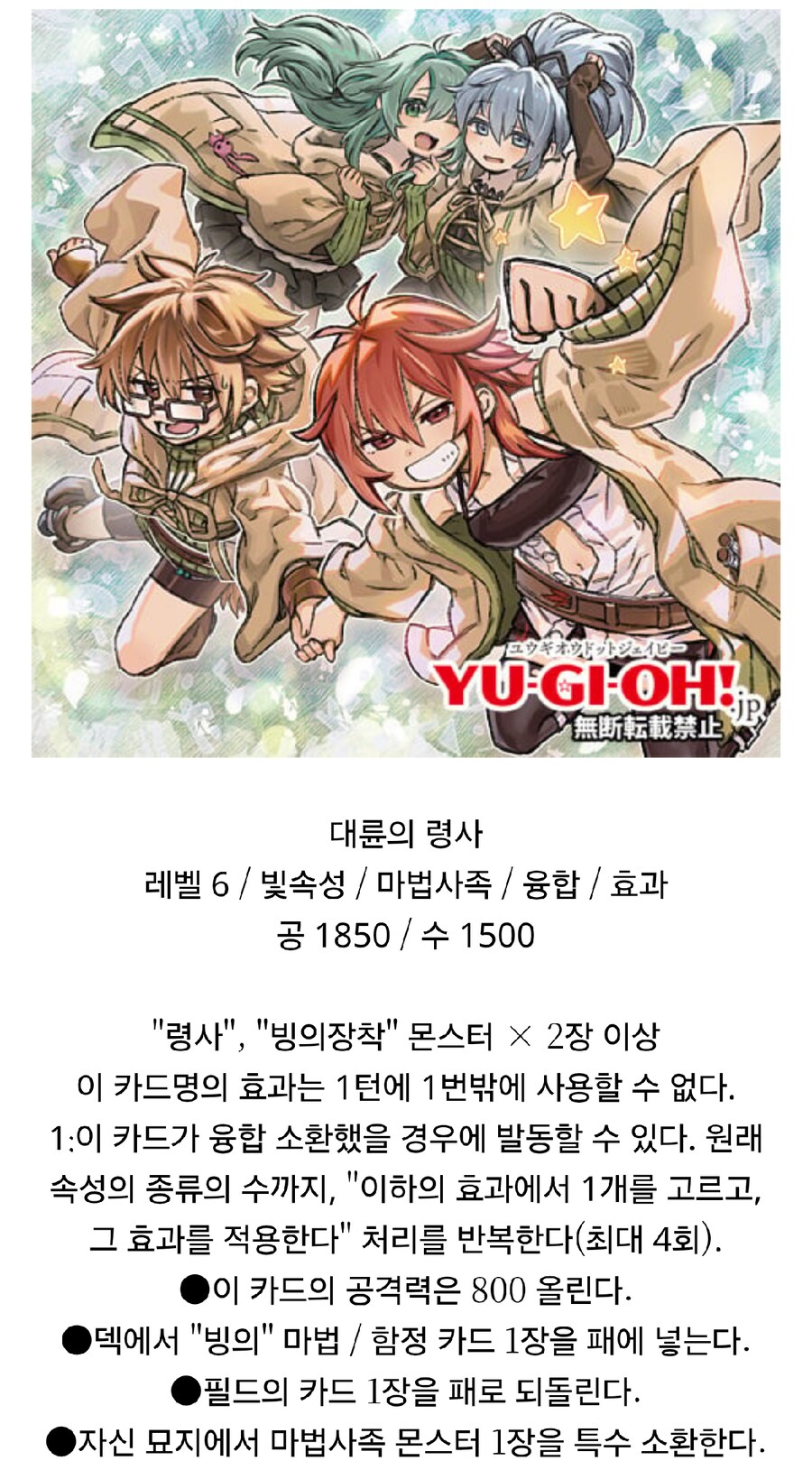 대륜의 령사 효과는 이런걸까요?_1.png