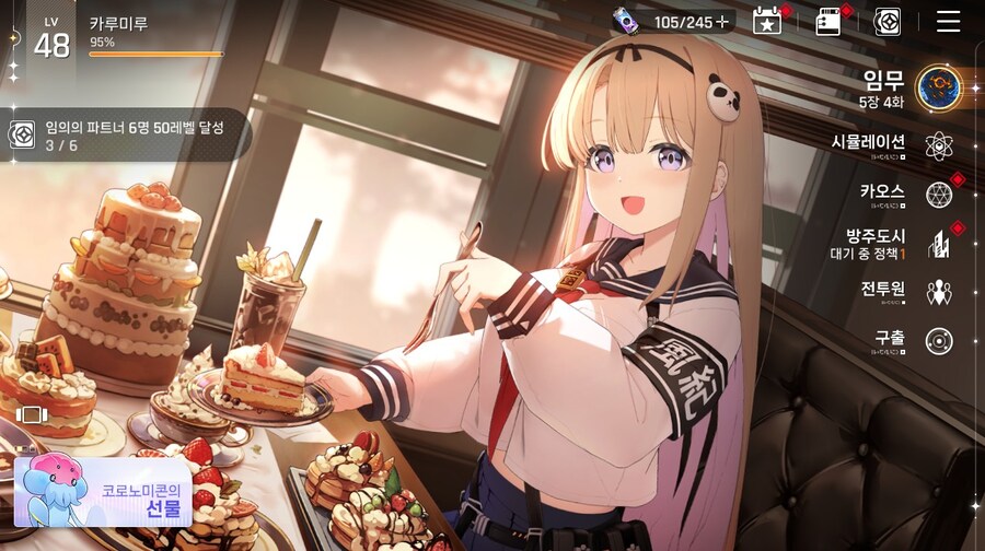 50찍기전에 8단계 뚫었네요_3.jpg