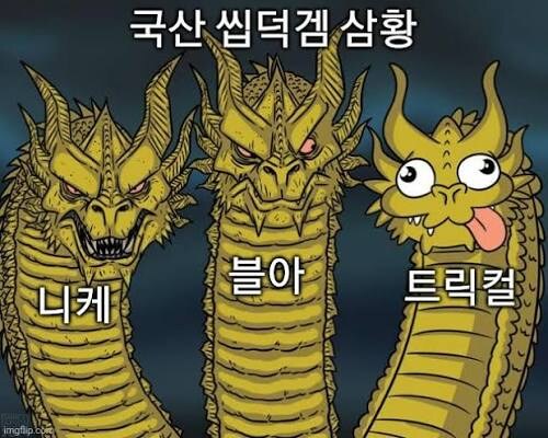 트릭컬) 10월매출 한국 서브컬쳐 1위 글로벌 21위_4.jpg