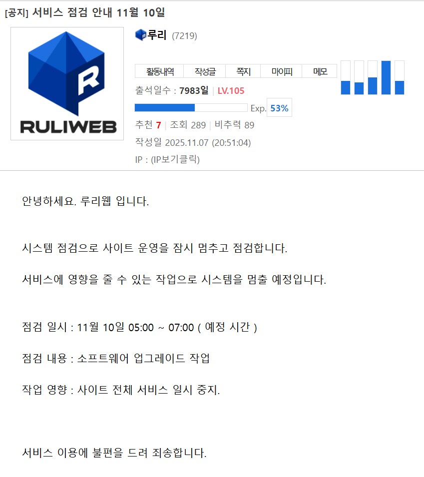 [루리] 얘들아! 루리웹 서버 멈춘데!!!!!!!!!!!!!!!!!!!_1.png