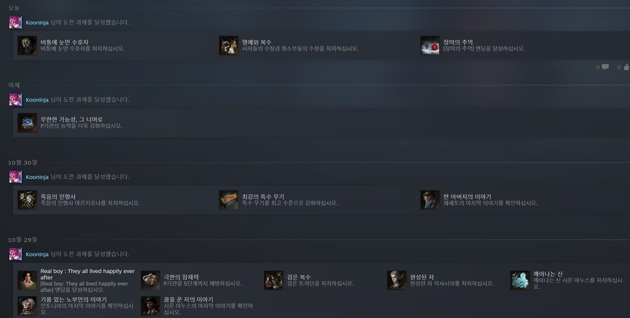 늦은 입문. 본편 및 서곡 1회차 완료_1.png