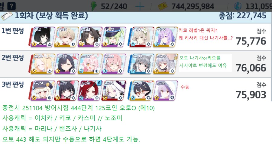 종전시 251104 방어시험 ★ 오토 125코인 ★ 추가_6.png