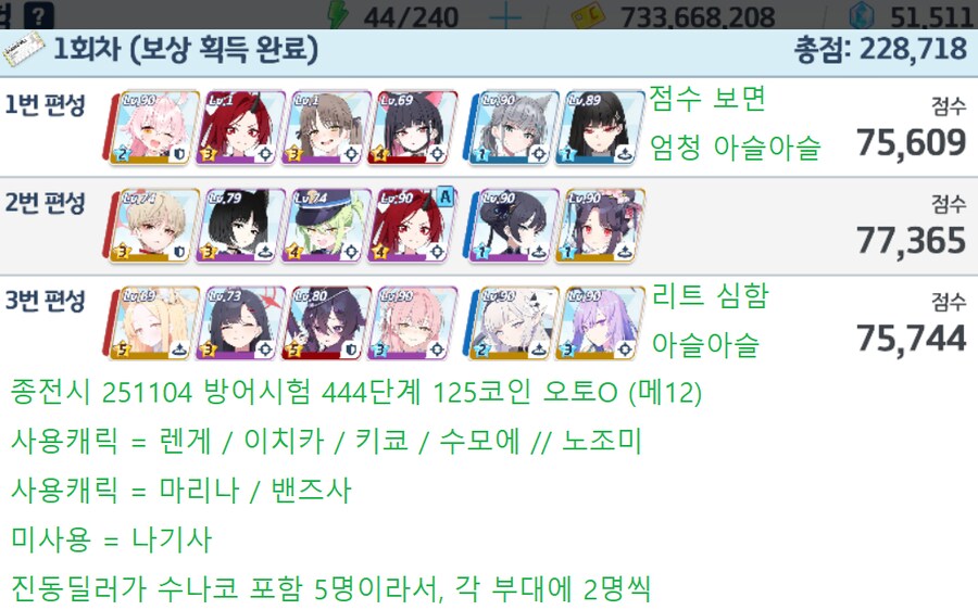 종전시 251104 방어시험 ★ 오토 125코인 ★ 추가_7.png