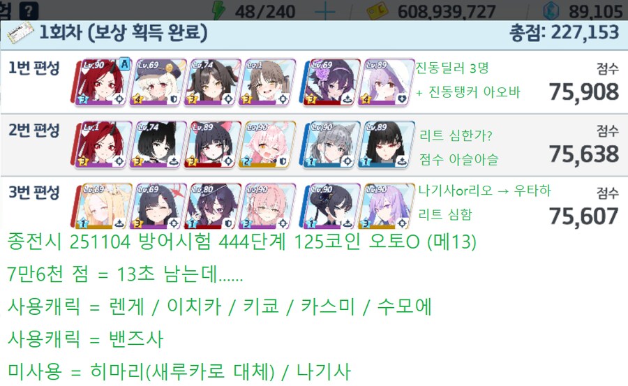 종전시 251104 방어시험 ★ 오토 125코인 ★ 추가_9.png