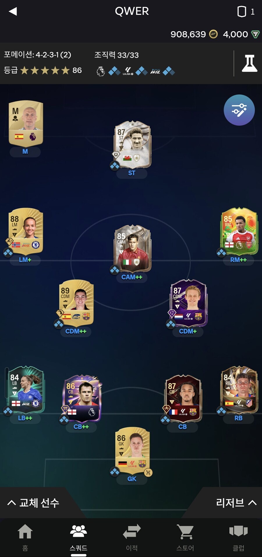 [완료] 90만 코인 + 예구콘 토티 + 4000 포인트 계정 정리합니다_1.jpg