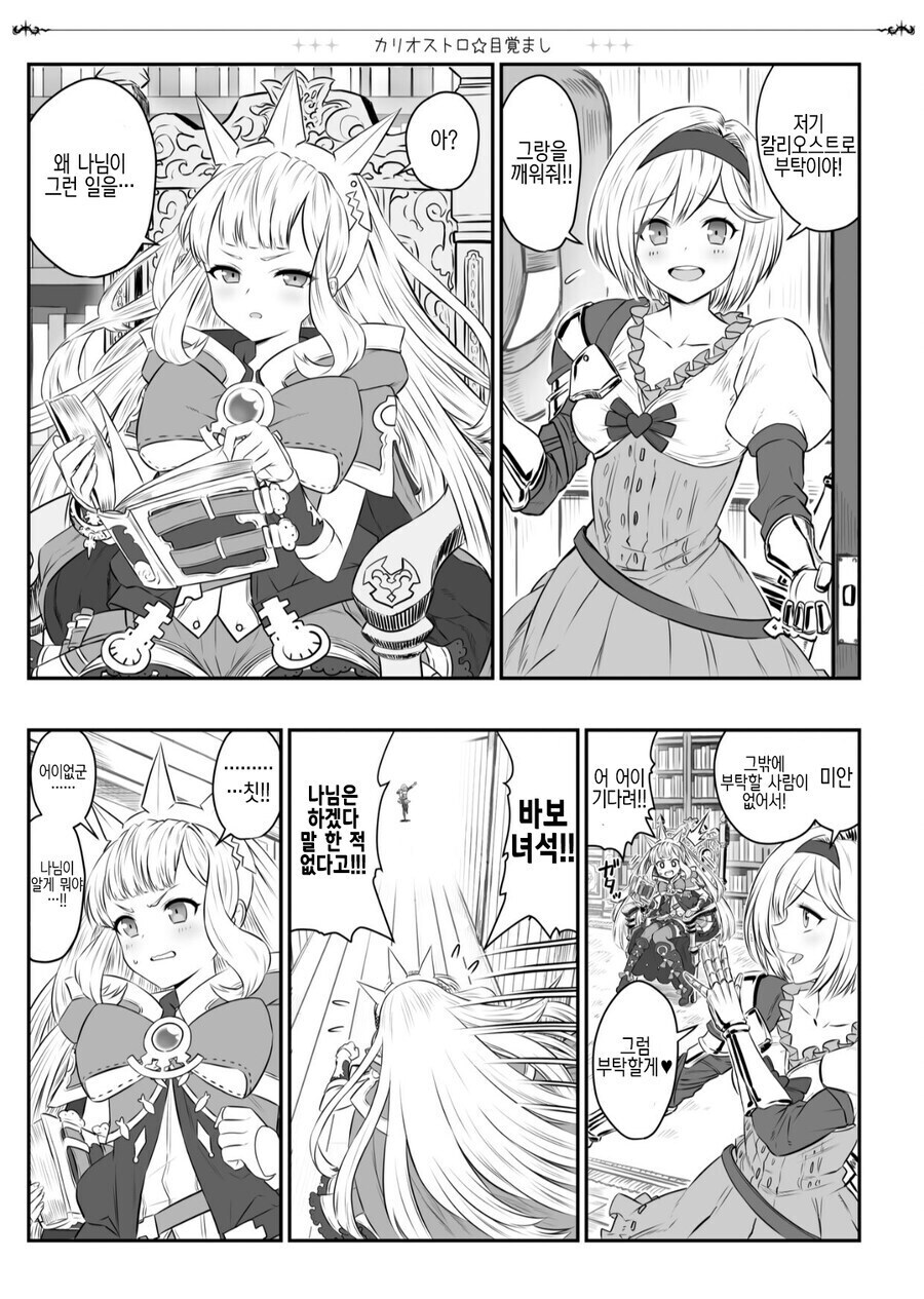 그랑블루) 암컷 얼굴 칼리옷상_1.jpg