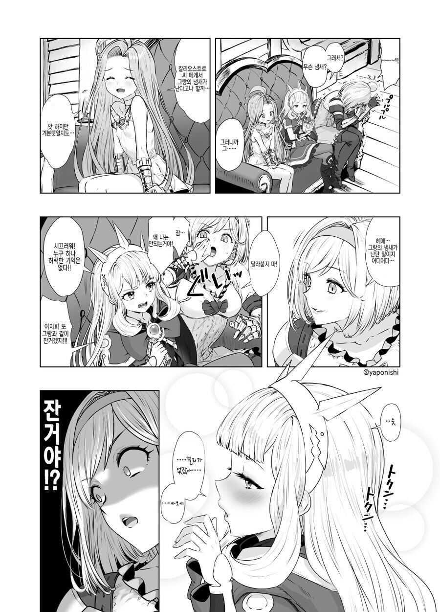 그랑블루) 암컷 얼굴 칼리옷상_8.jpg