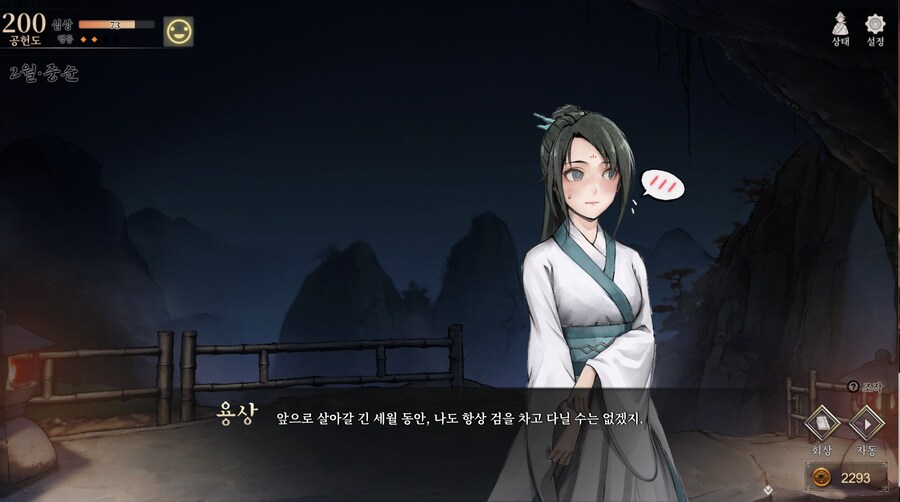 활협전)이 나쁜 유게이들 왜 용상 서사 추가된걸 얘기 안해줬지?_1.png