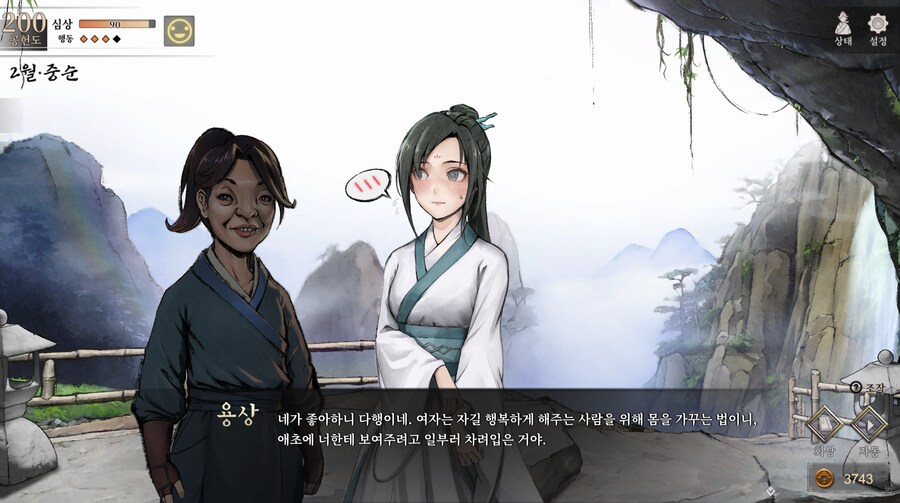 활협전)이 나쁜 유게이들 왜 용상 서사 추가된걸 얘기 안해줬지?_2.png