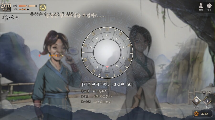 활협전)이 나쁜 유게이들 왜 용상 서사 추가된걸 얘기 안해줬지?_5.png