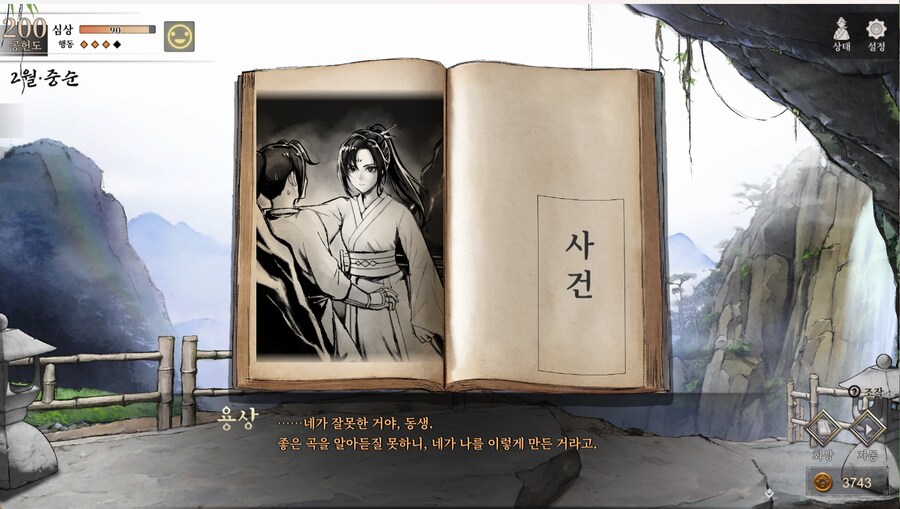 활협전)이 나쁜 유게이들 왜 용상 서사 추가된걸 얘기 안해줬지?_6.png