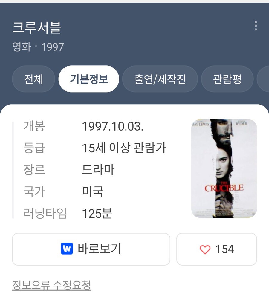 덴마크의 공신력 있는 전문기관이 제출한 성적 표현물의 무해함에 대한 보고서_2.png