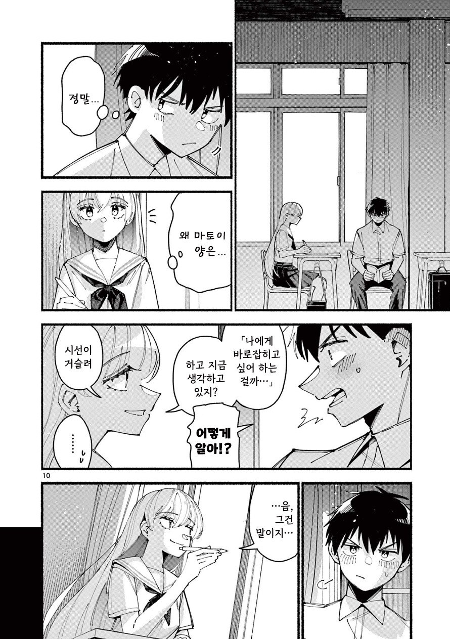 길티걸 만화 .manhwa_10.jpg