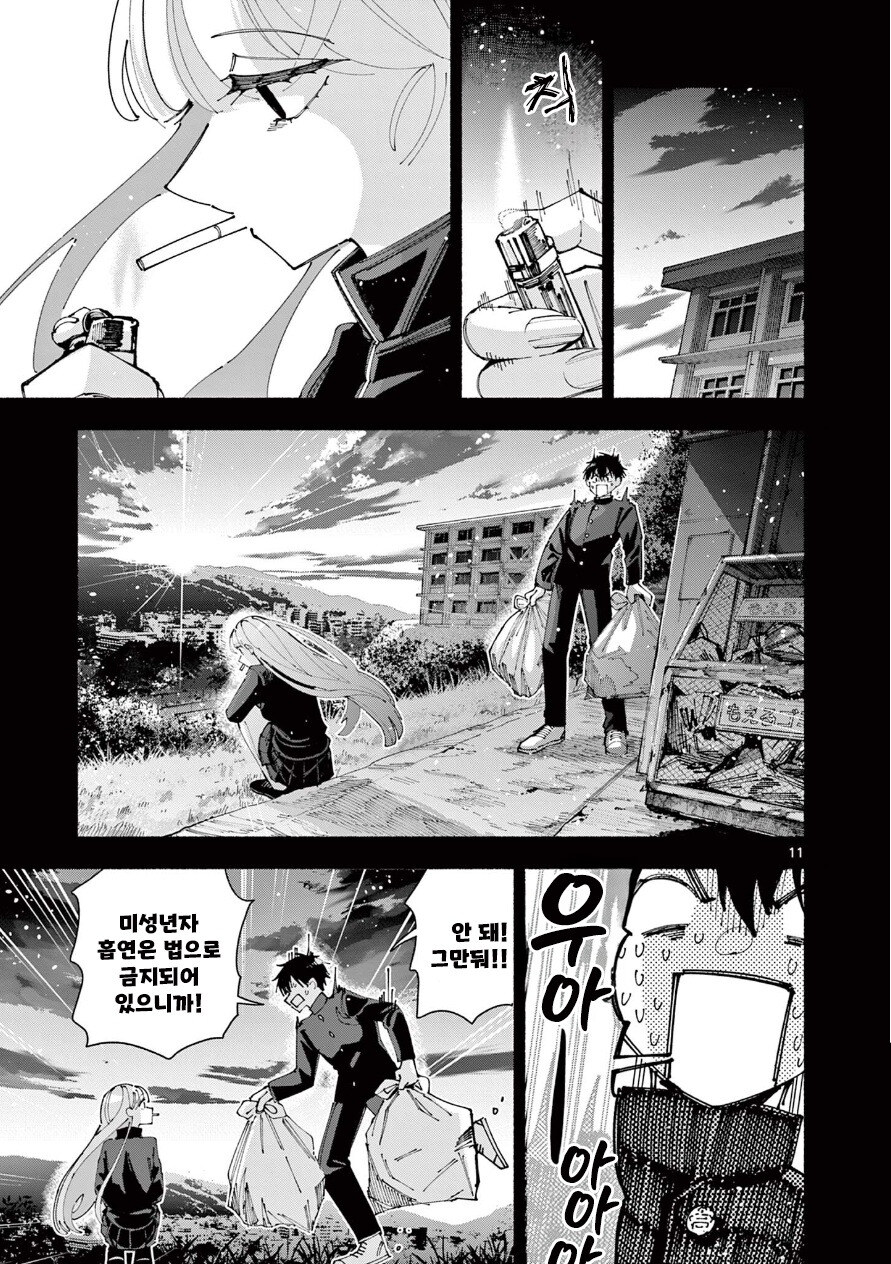 길티걸 만화 .manhwa_11.jpg