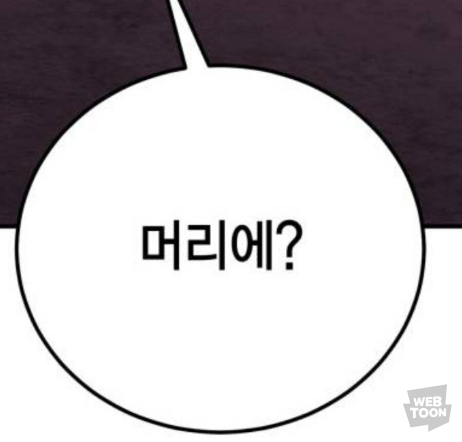 웹툰)꽃에 물 준다 생각하고 뿌려주십쇼._3.jpg