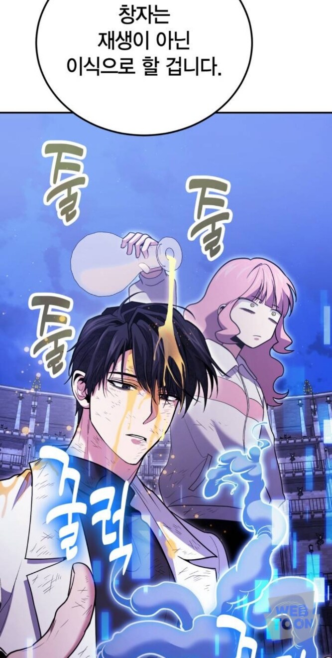 웹툰)꽃에 물 준다 생각하고 뿌려주십쇼._8.jpg