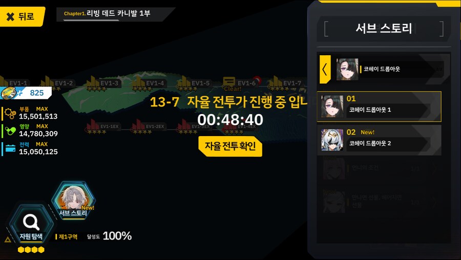 [이벤트]서브 스토리(코헤이 드롭아웃 1)_1.png