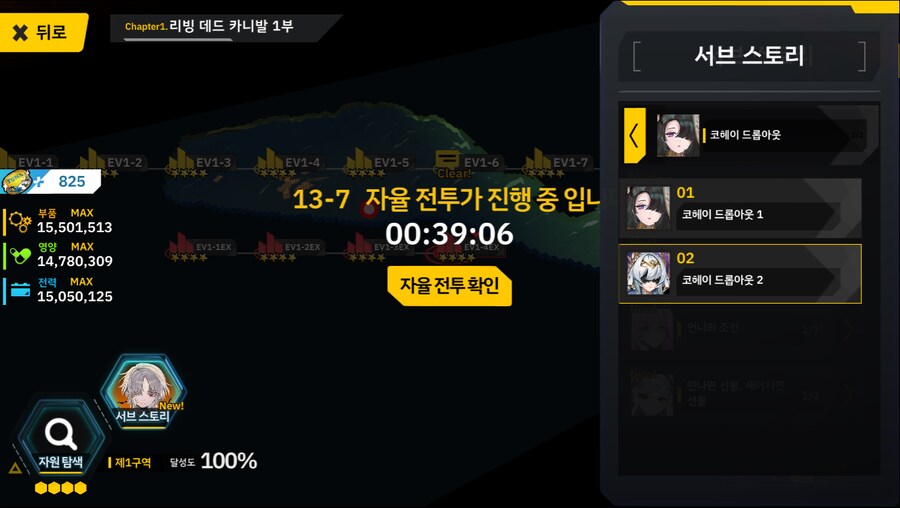 [이벤트]서브 스토리(코헤이 드롭아웃 2)_1.png