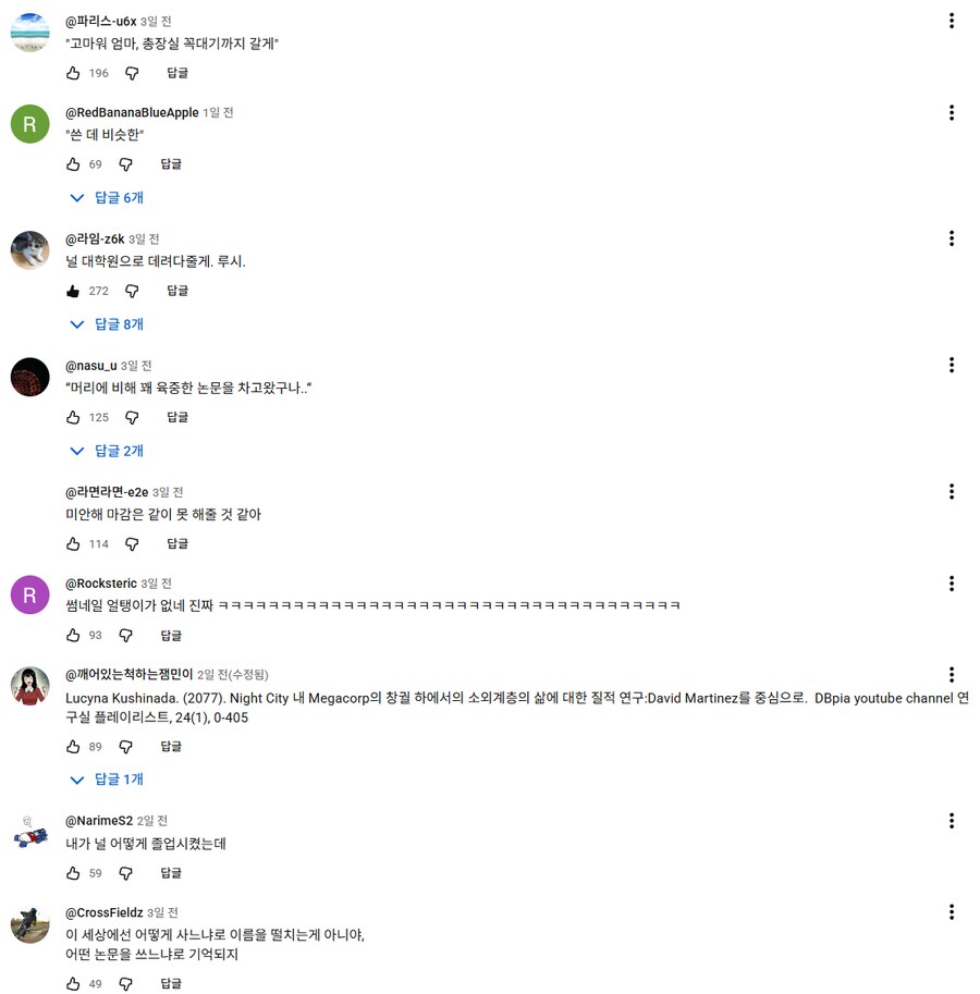 사이버(펑크)대학_2.png