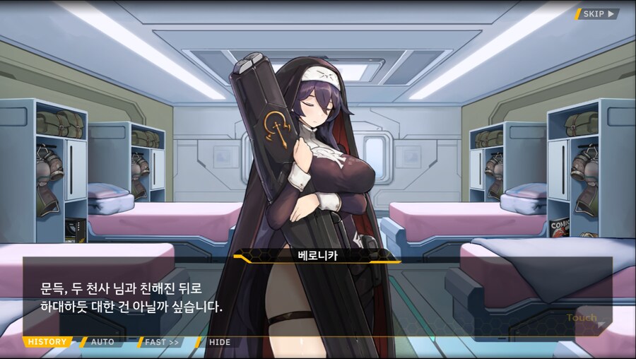 [이벤트]서브 스토리(코헤이 드롭아웃 2)_30.png