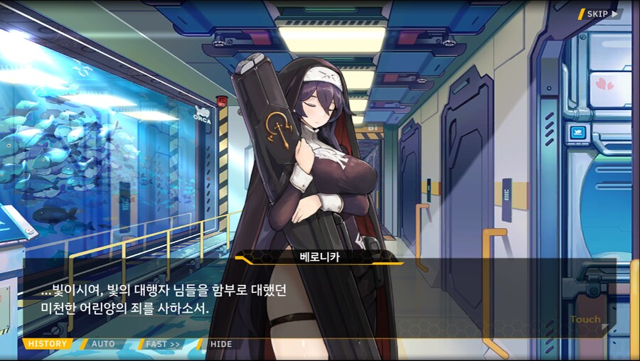 [이벤트]서브 스토리(코헤이 드롭아웃 2)_33.png