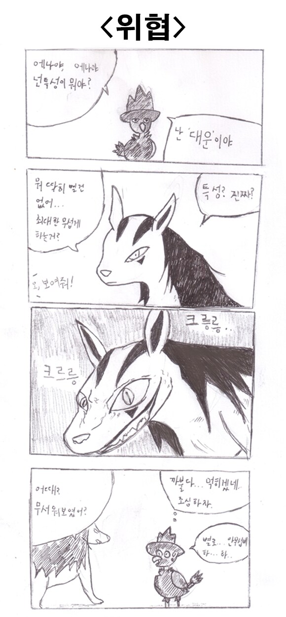 [포켓몬]특성과 기술._2.png