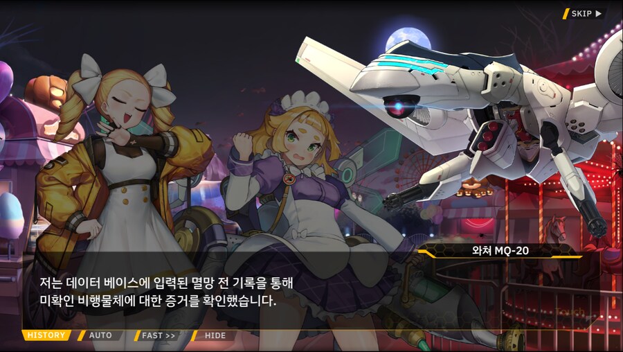 [이벤트]서브 스토리(출동! 오컬트 탐사대!-몰타 호러 맨션의 비밀)_12.png