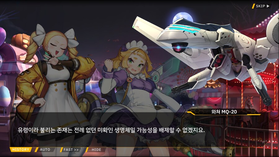 [이벤트]서브 스토리(출동! 오컬트 탐사대!-몰타 호러 맨션의 비밀)_13.png