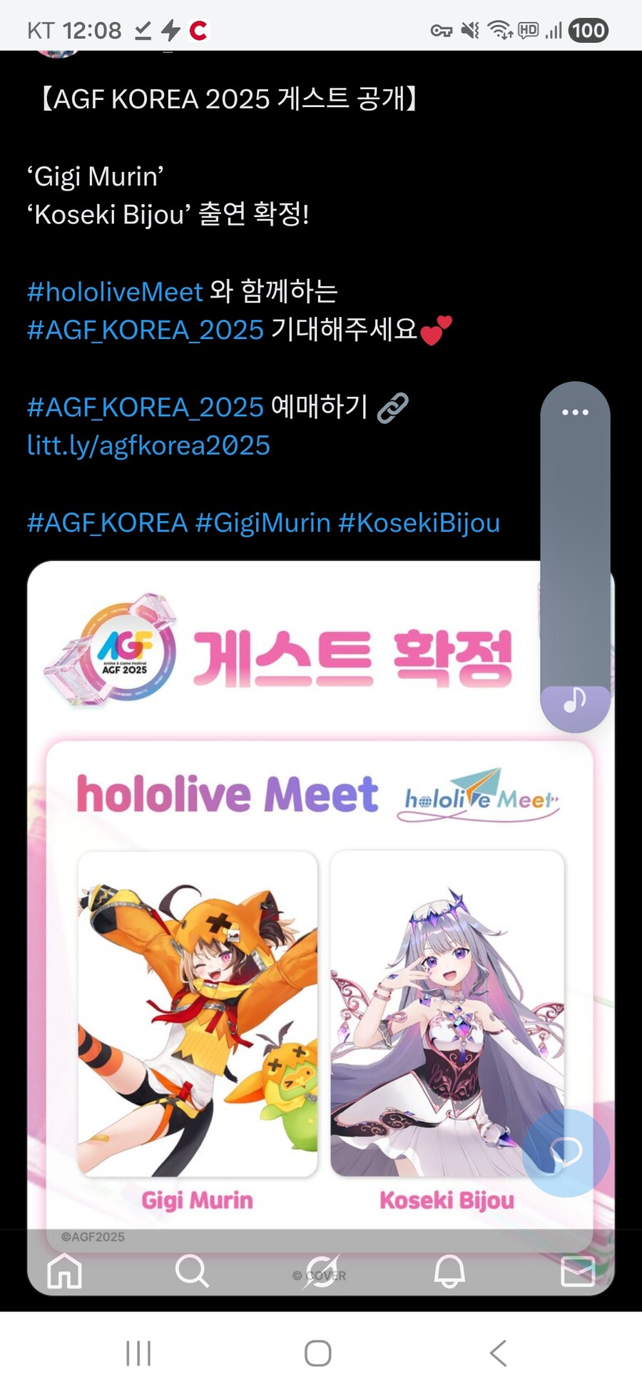 홀로라이브)AGF 게스트_1.jpg