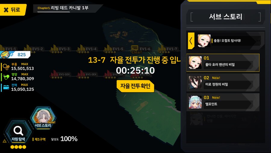 [이벤트]서브 스토리(출동! 오컬트 탐사대!-몰타 호러 맨션의 비밀)_1.png