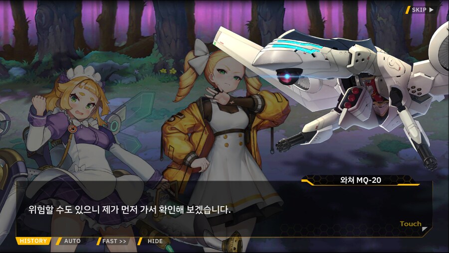 [이벤트]서브 스토리(출동! 오컬트 탐사대!-미로 정원의 비밀)_16.png